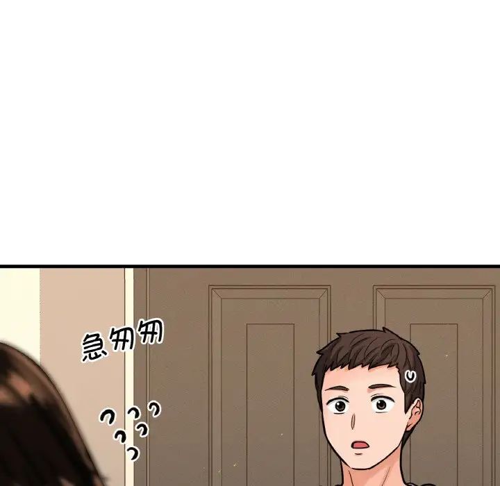 我的女王第13话