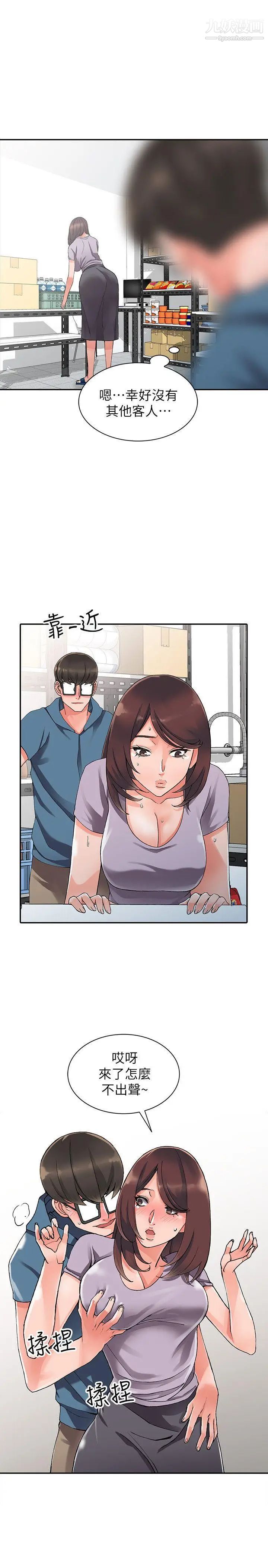 異鄉人:意外桃花源第9話-停不下的歡愉