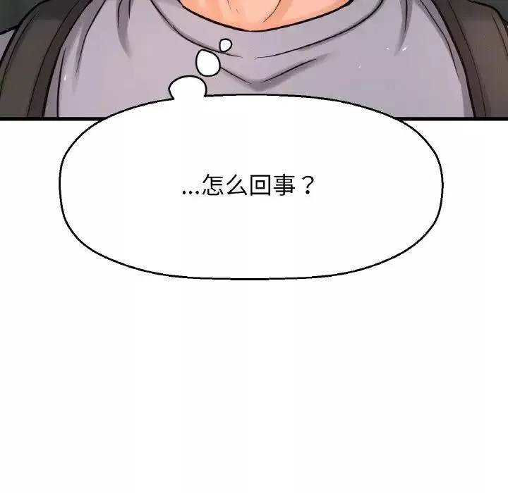 我的女王-第13话 - 图片 187