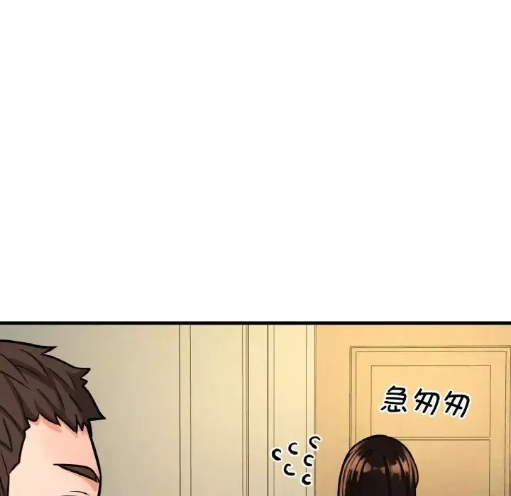 我的女王-第13话 - 图片 190
