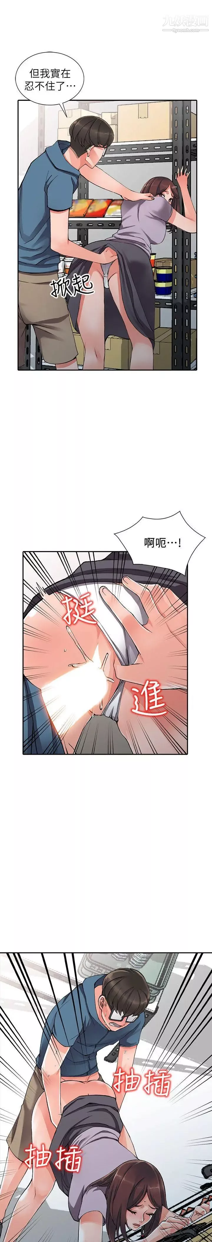 异乡人:意外桃花源-第9话-停不下的欢愉 - 图片 20