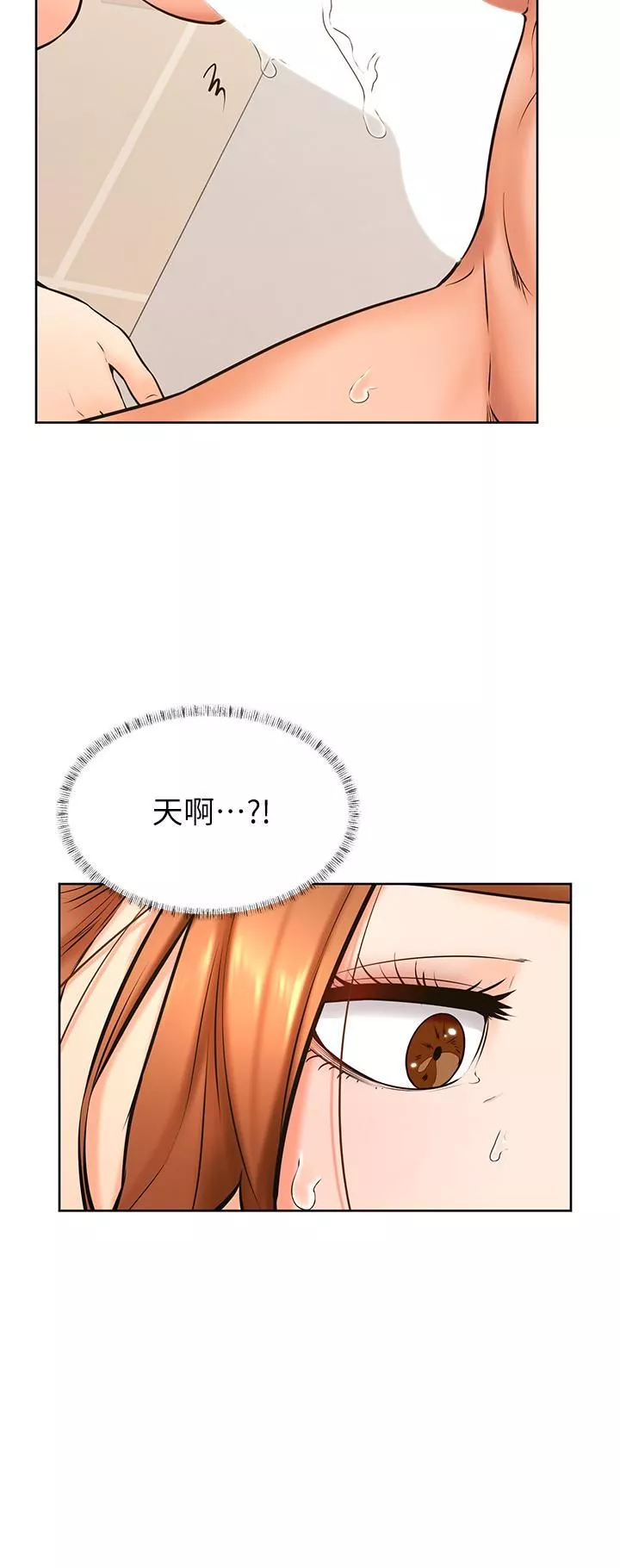 學弟,甘巴爹捏!第39話-今天我要主導!