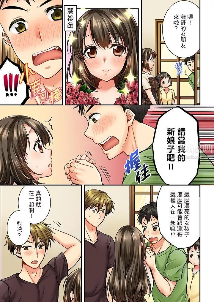 竟然被青梅竹馬弄到高潮第31話