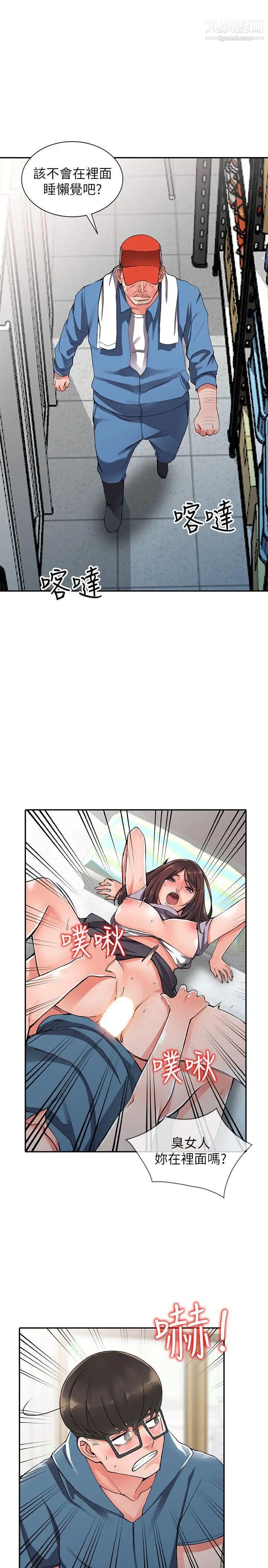 异乡人:意外桃花源第9话-停不下的欢愉