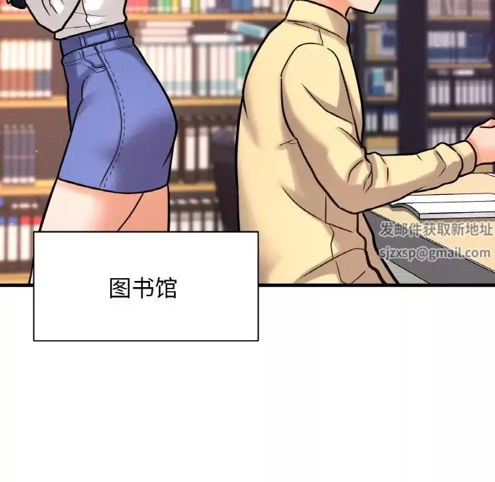 我的女王-第13话 - 图片 194