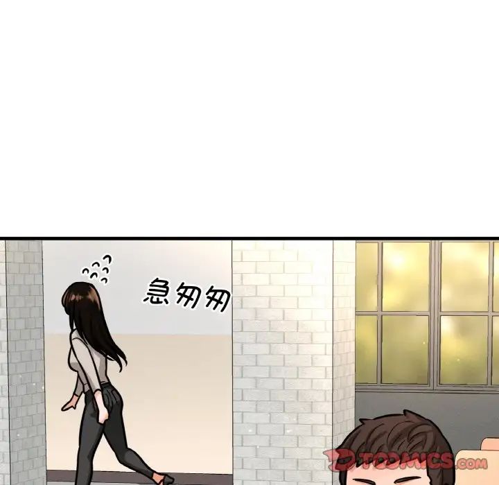 我的女王第13话