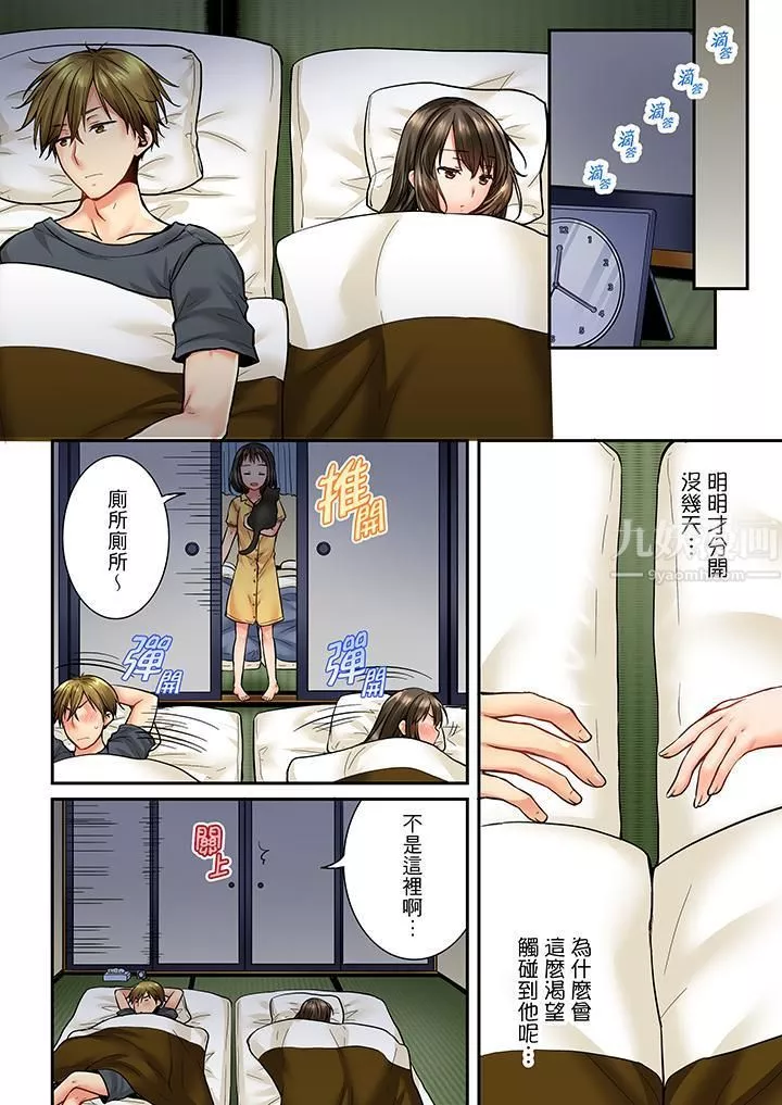 竟然被青梅竹馬弄到高潮第31話