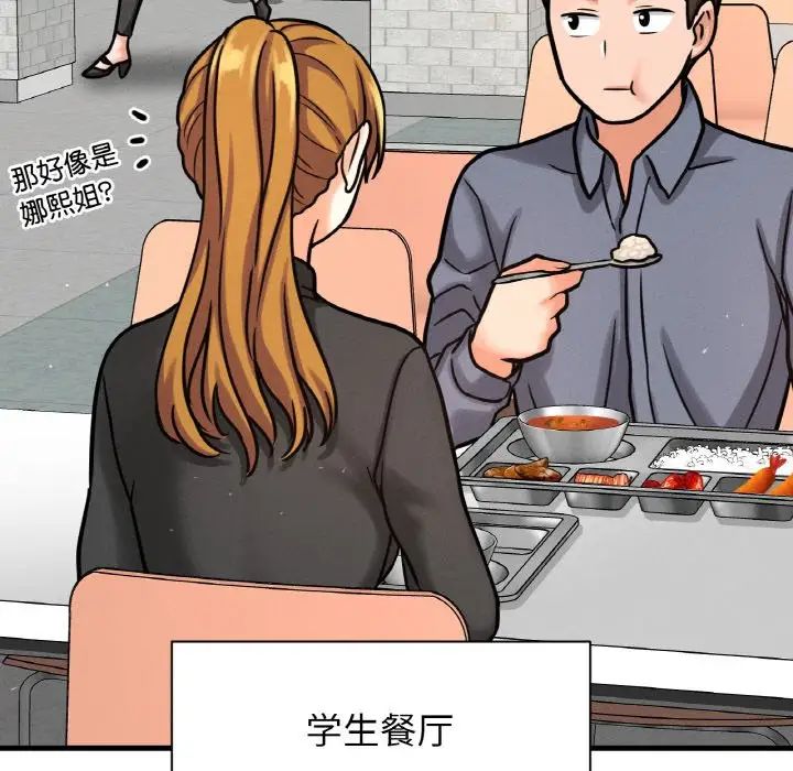 我的女王第13話