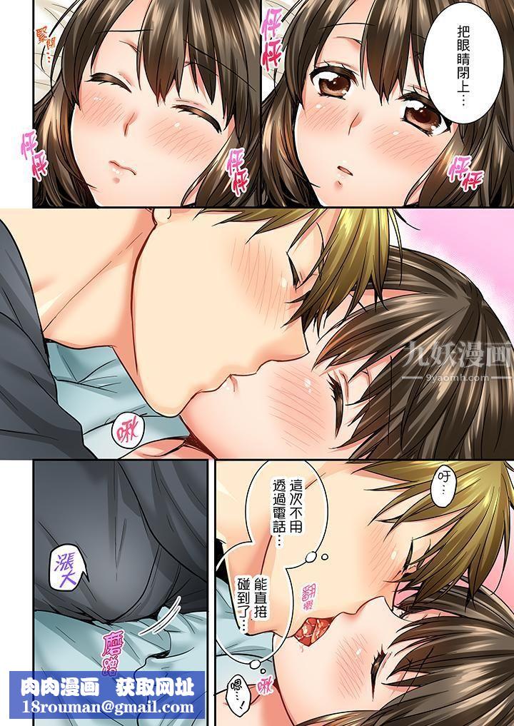 竟然被青梅竹马弄到高潮第31话