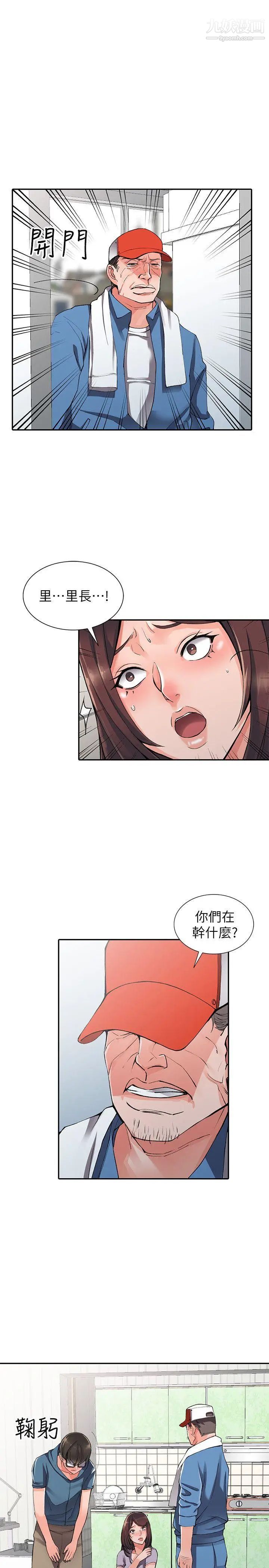 异乡人:意外桃花源第10话-下面怎么湿瞭?