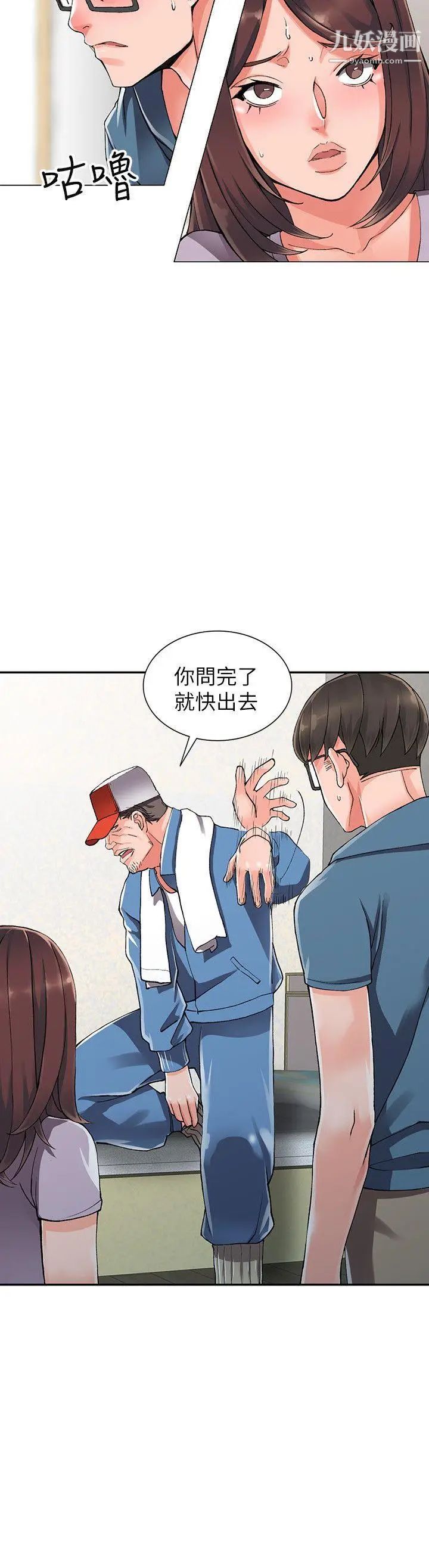 异乡人:意外桃花源第10话-下面怎么湿瞭?