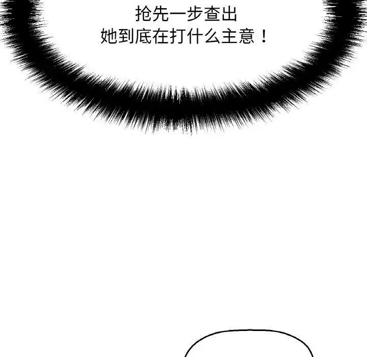 我的女王-第13话 - 图片 213