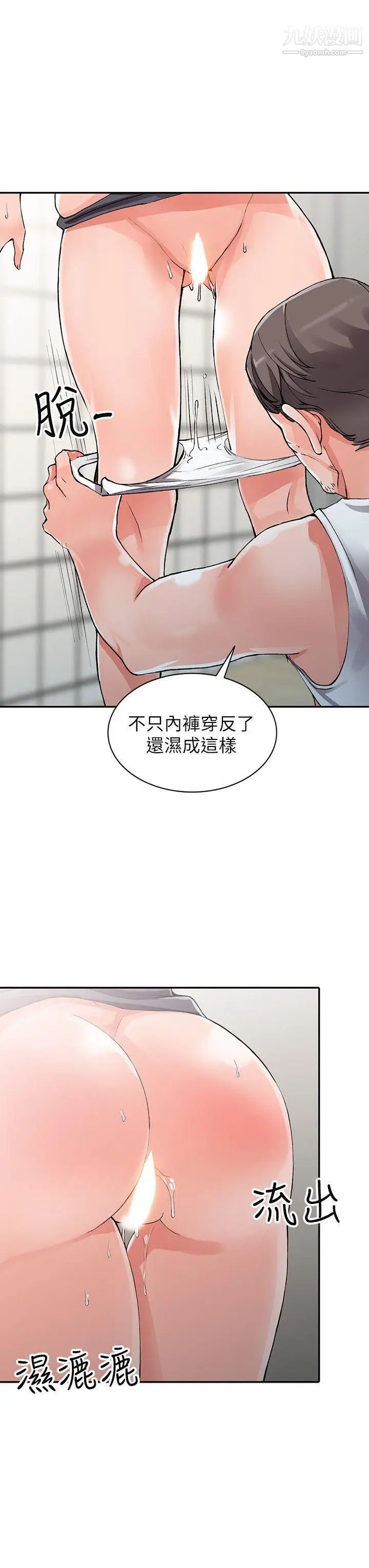 异乡人:意外桃花源第10话-下面怎么湿瞭?