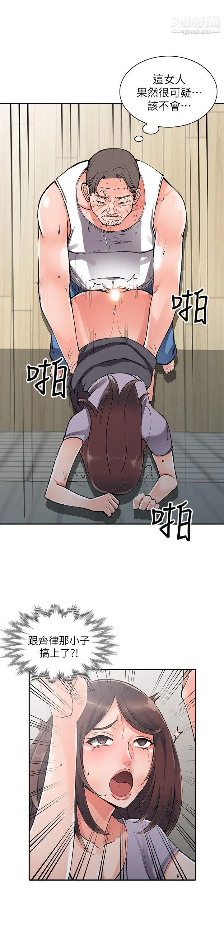 异乡人:意外桃花源第10话-下面怎么湿瞭?