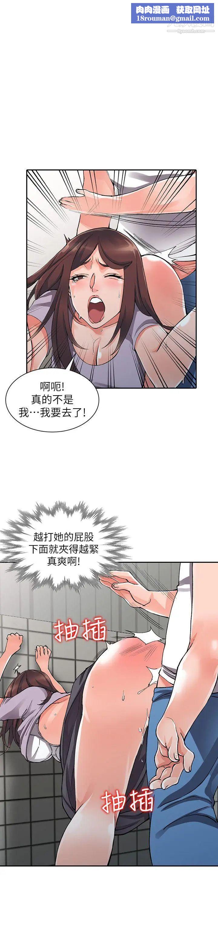 異鄉人:意外桃花源第10話-下面怎麼濕瞭?