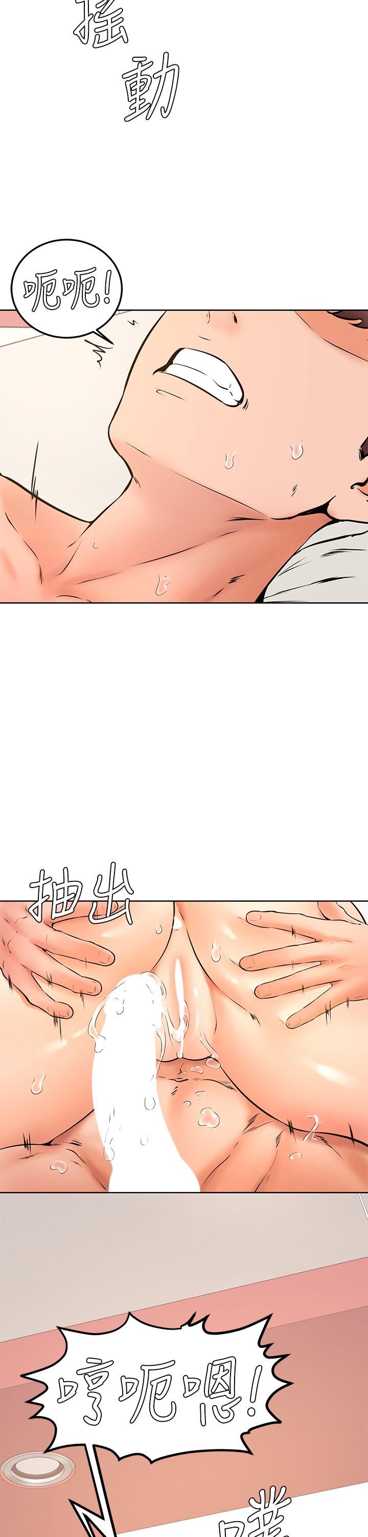 学弟,甘巴爹捏!第39话-今天我要主导!