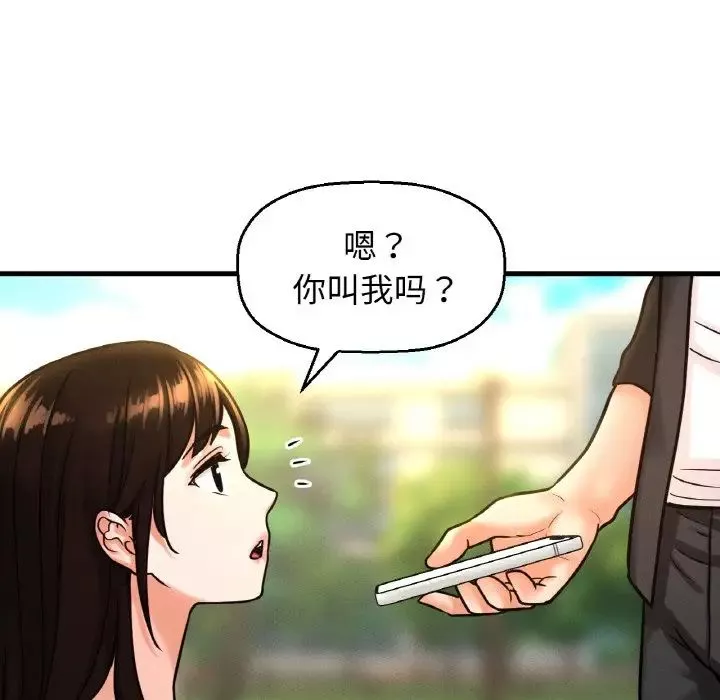 我的女王第13話