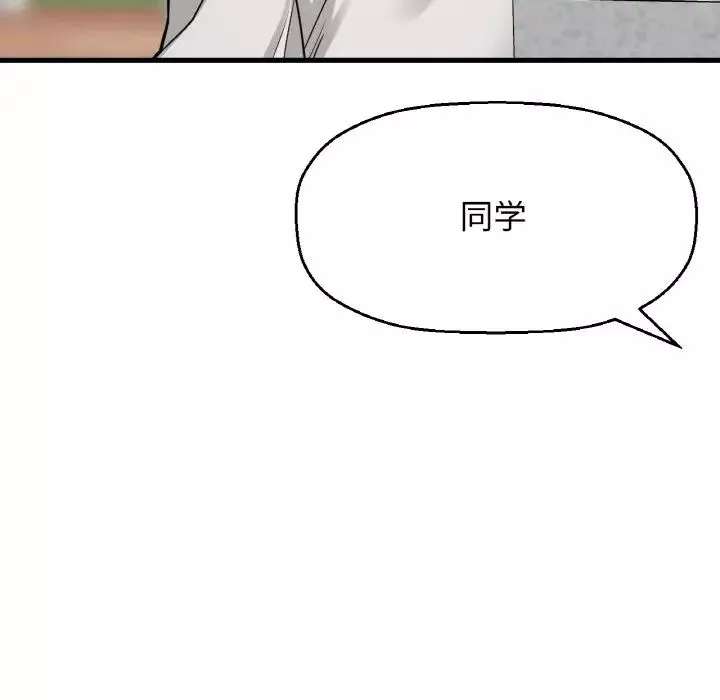 我的女王-第13话 - 图片 222