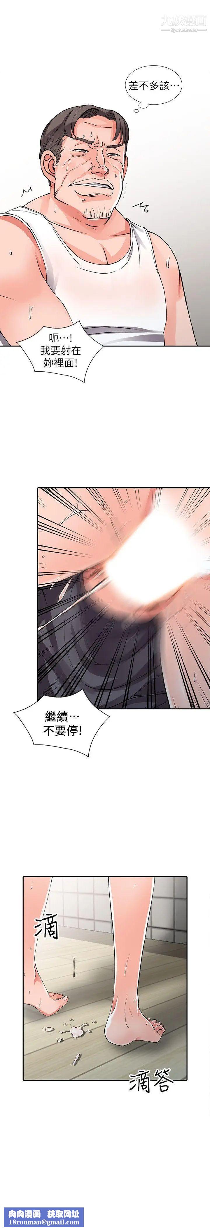 异乡人:意外桃花源第10话-下面怎么湿瞭?