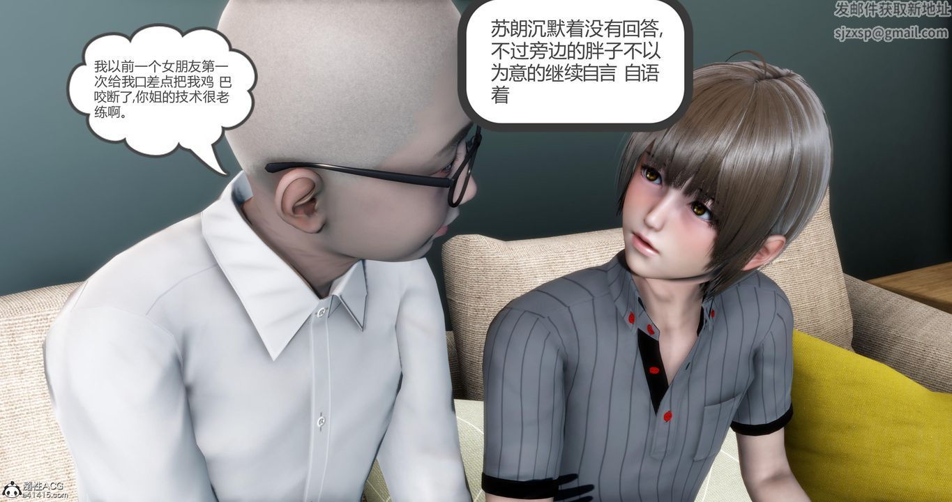 [3D]妈妈和女友是仇敌的性奴第07章【第4话】