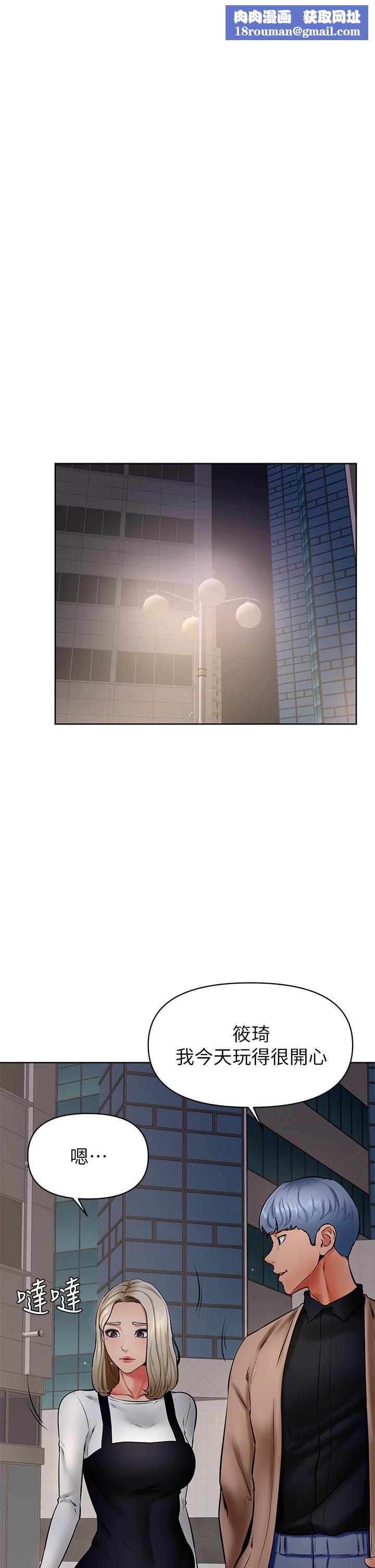 學弟,甘巴爹捏!第40話-你要選誰?