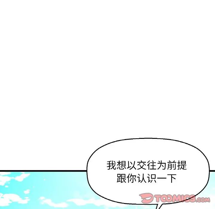 我的女王第13話