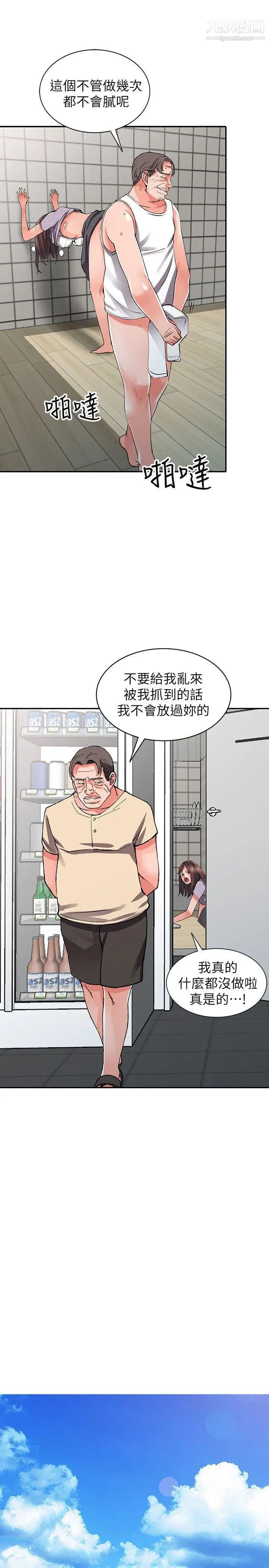 异乡人:意外桃花源第10话-下面怎么湿瞭?