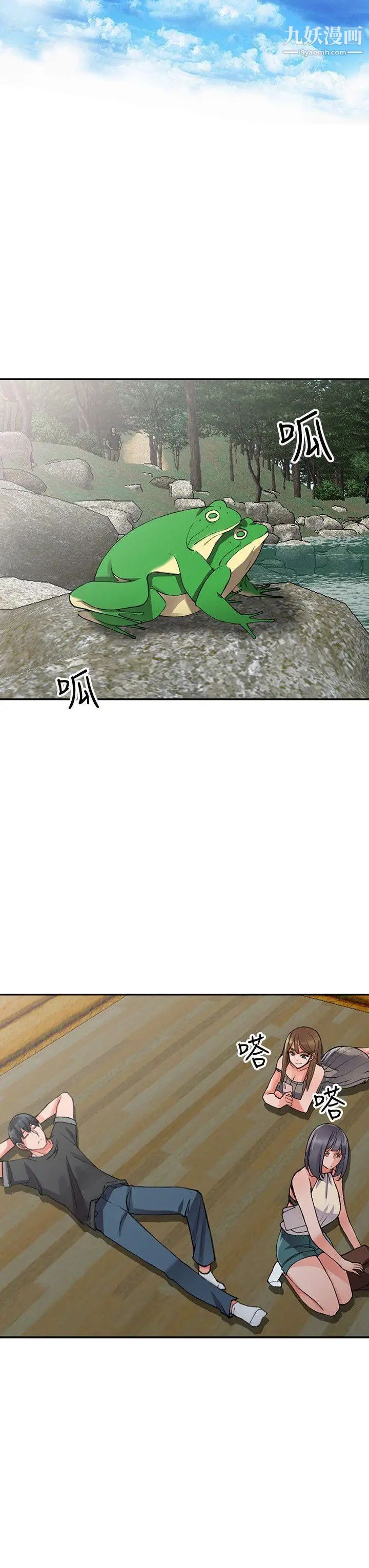 异乡人:意外桃花源第10话-下面怎么湿瞭?