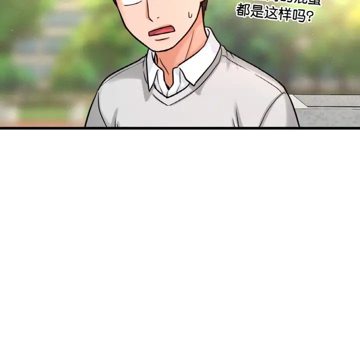 我的女王第13话