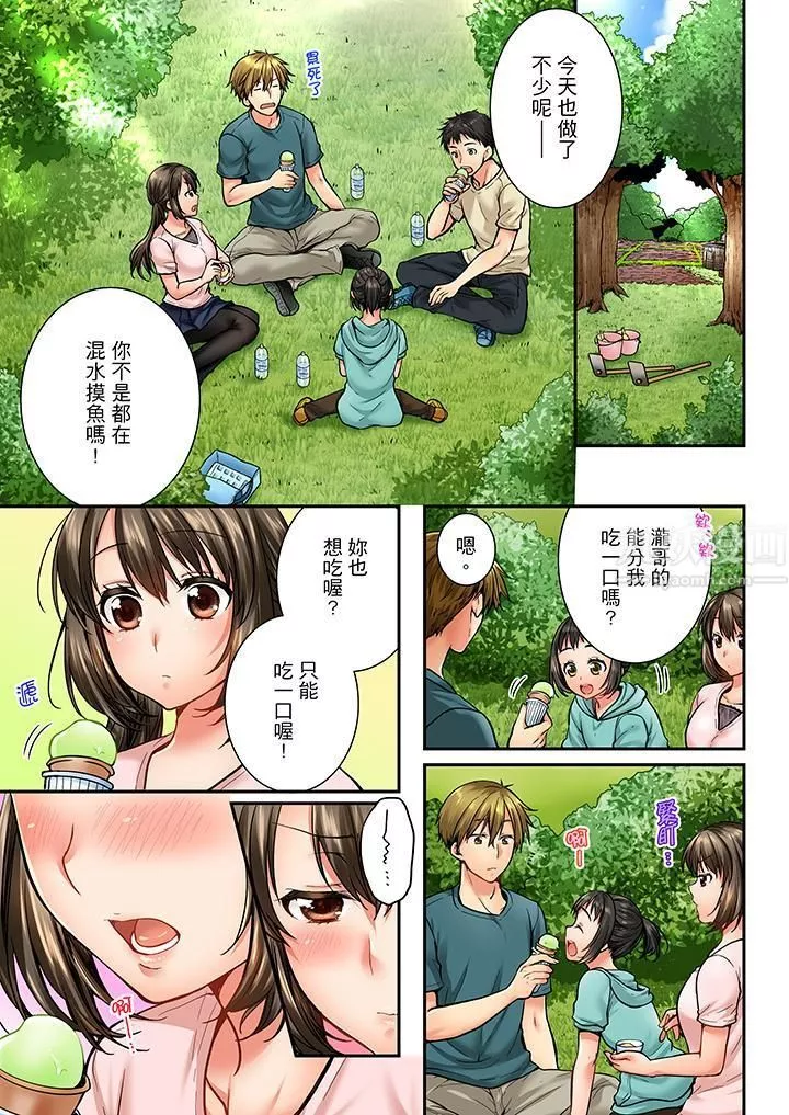 竟然被青梅竹馬弄到高潮第33話