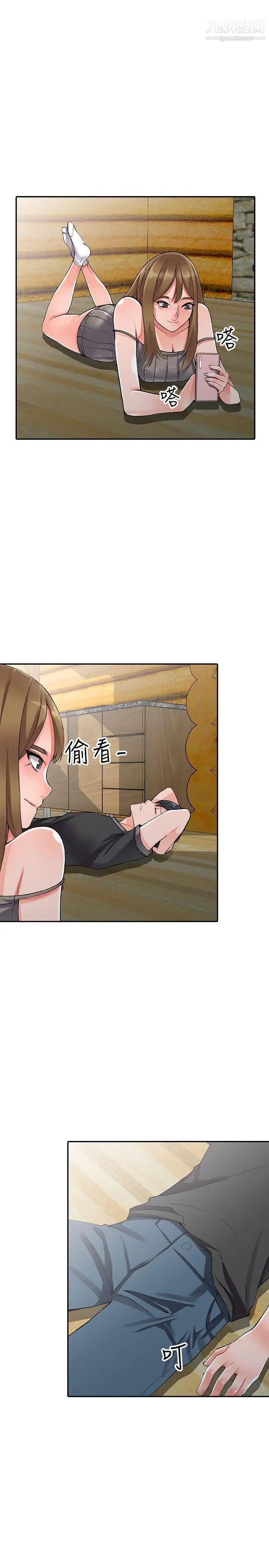 异乡人:意外桃花源第10话-下面怎么湿瞭?