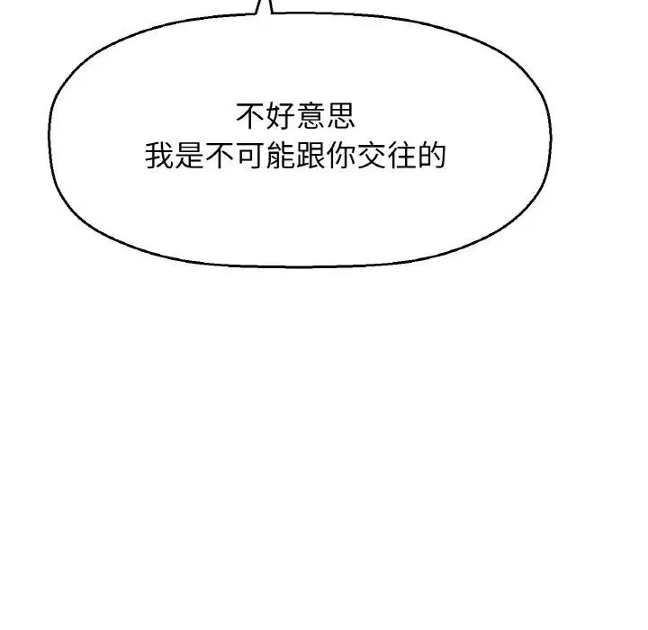 我的女王-第13话 - 图片 232