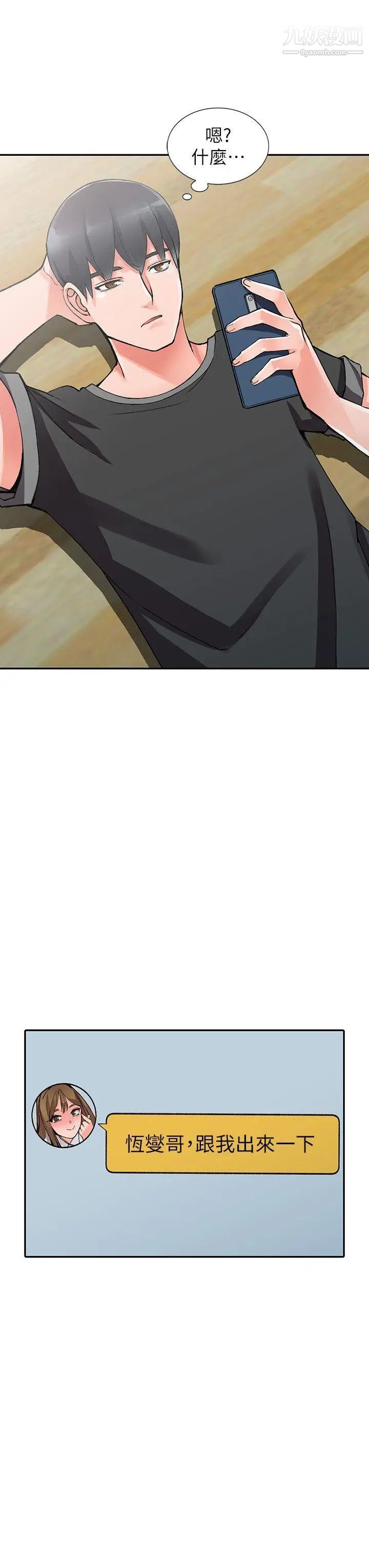 异乡人:意外桃花源第10话-下面怎么湿瞭?