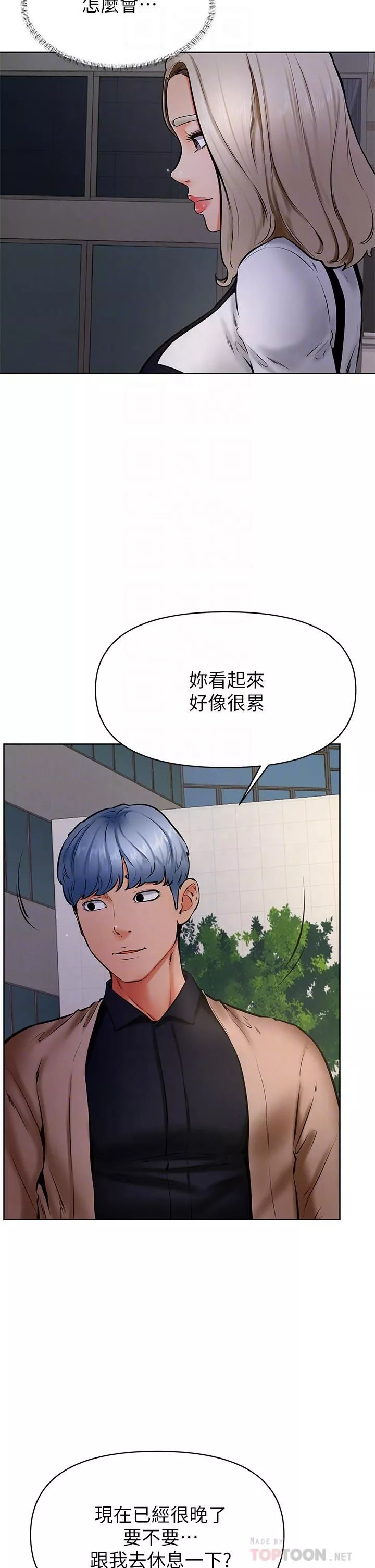 學弟,甘巴爹捏!第40話-你要選誰?