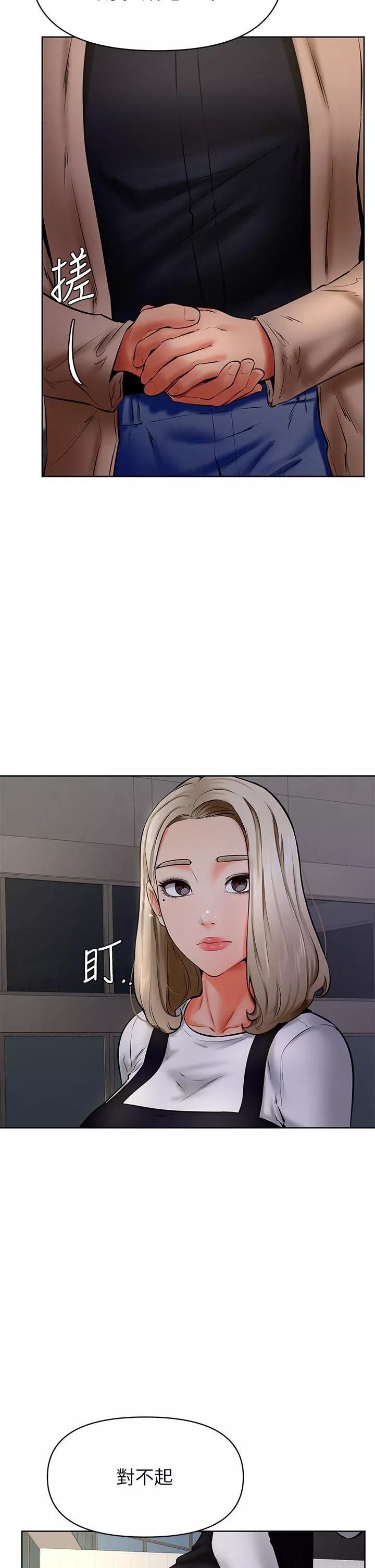 學弟,甘巴爹捏!第40話-你要選誰?