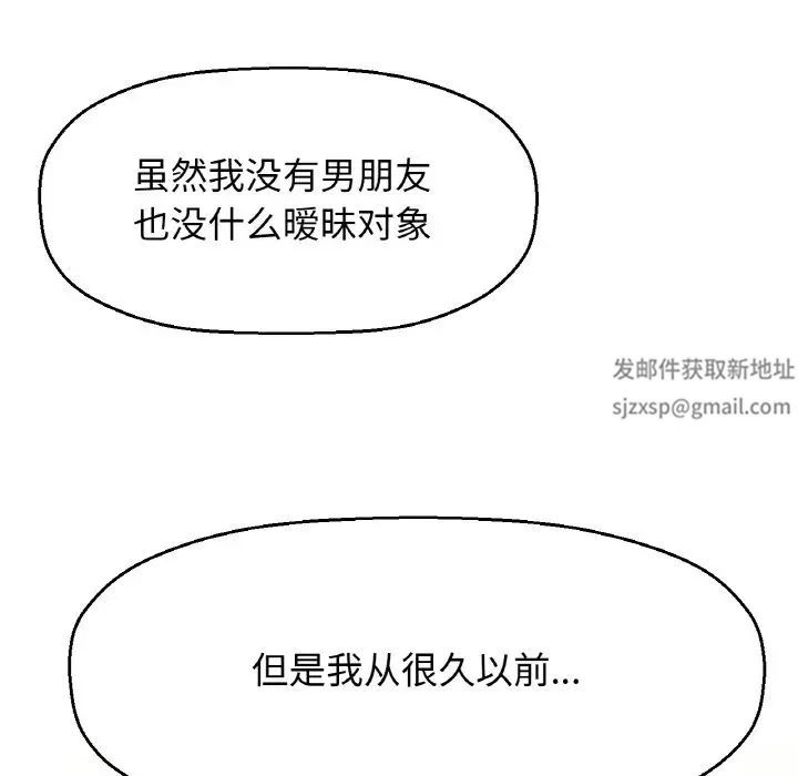 我的女王第13话