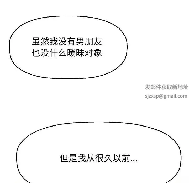我的女王第13話