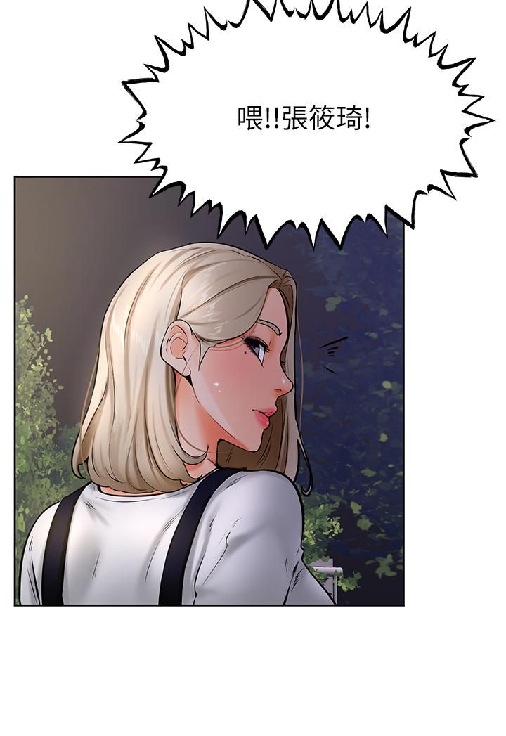 学弟,甘巴爹捏!第40话-你要选谁?