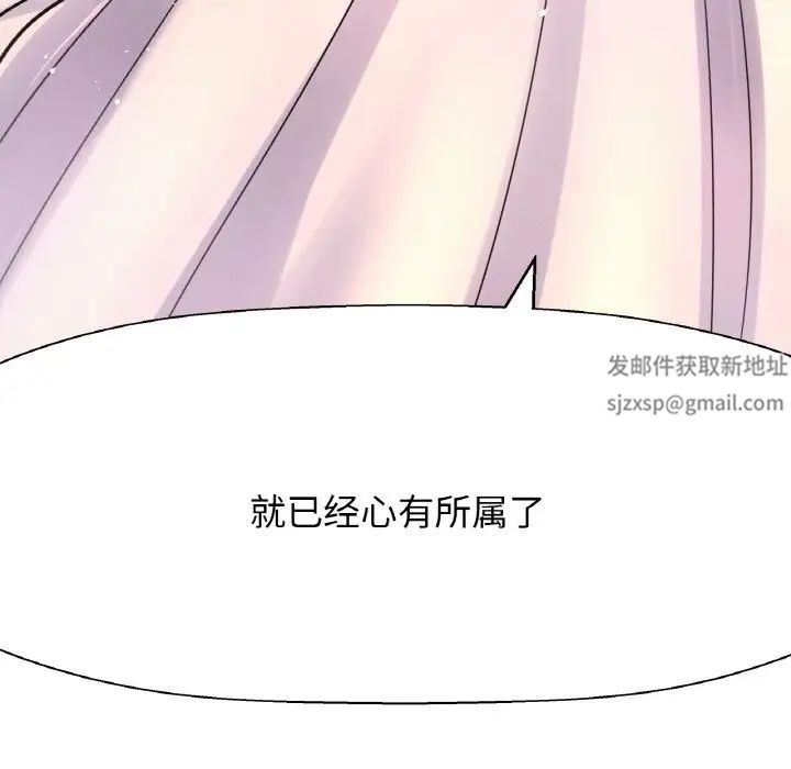 我的女王第13话