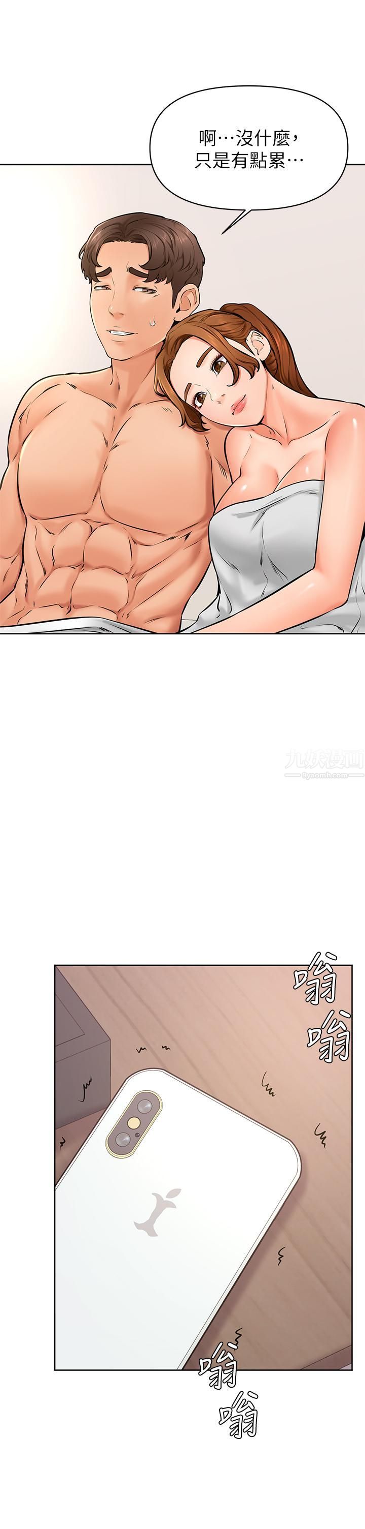 学弟,甘巴爹捏!第40话-你要选谁?