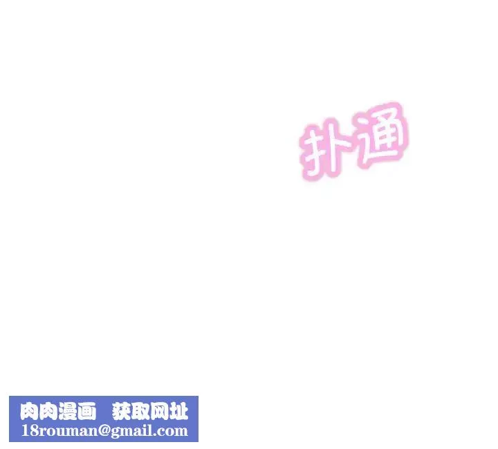 我的女王-第13话 - 图片 247