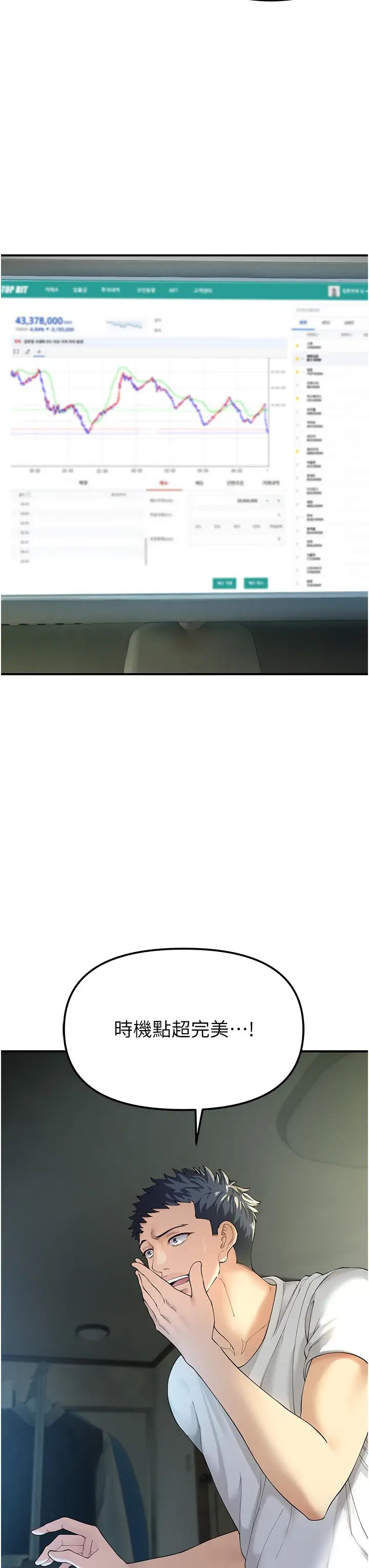 貪婪遊戲第1話-瘋狂禦姐的魅誘