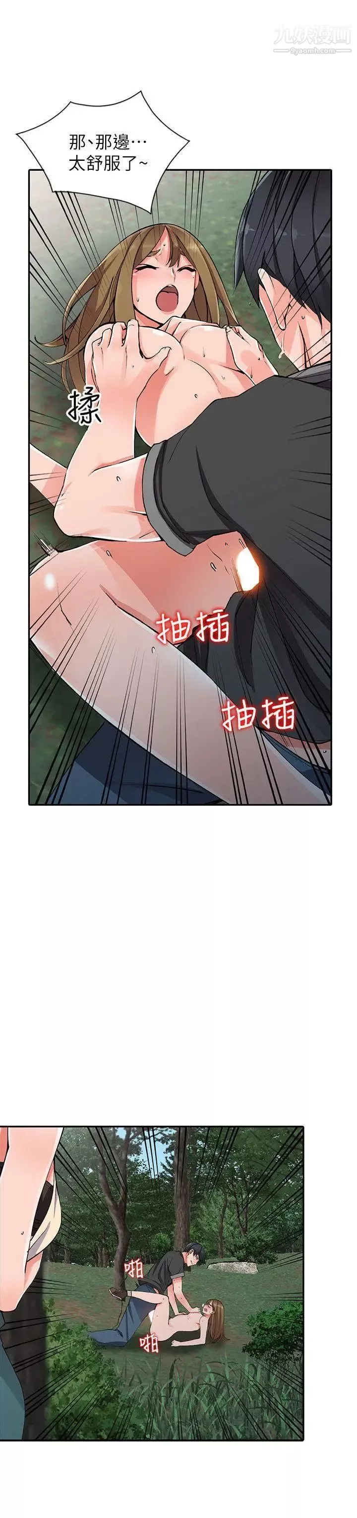 異鄉人:意外桃花源第11話-偷窺帶來的高潮