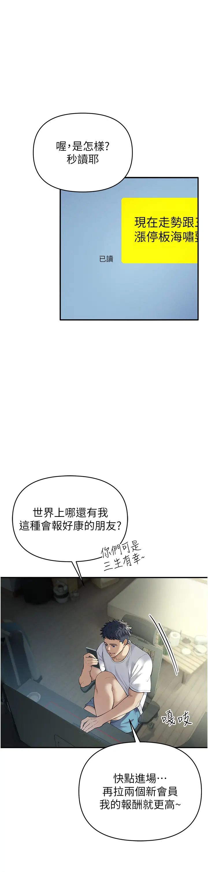 貪婪遊戲第1話-瘋狂禦姐的魅誘