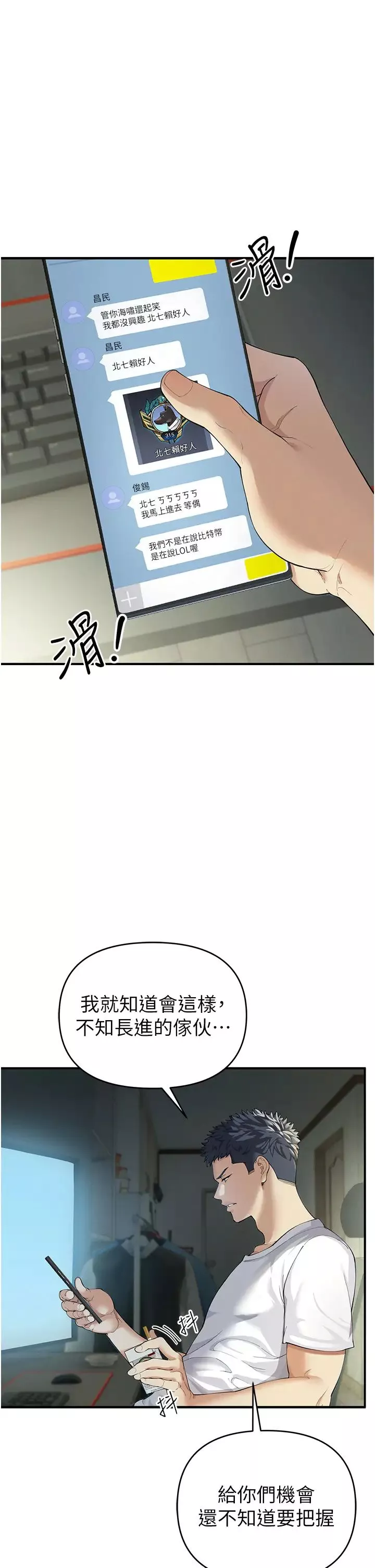 貪婪遊戲第1話-瘋狂禦姐的魅誘