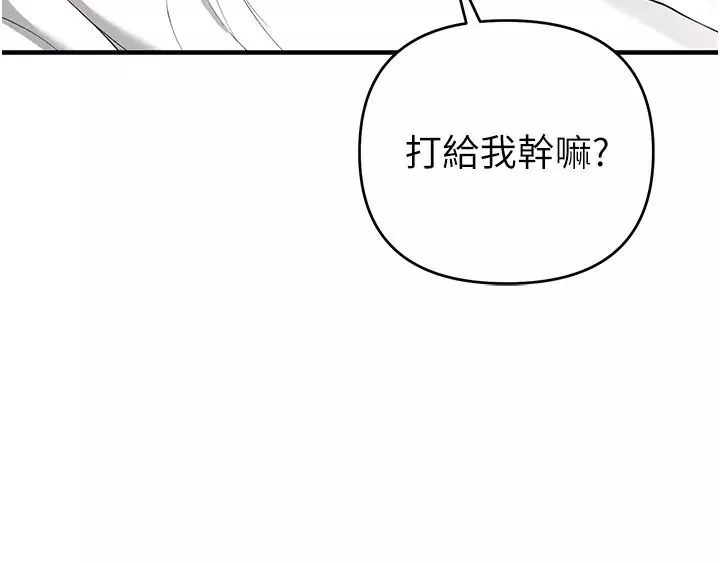 贪婪游戏-第1话-疯狂御姐的魅诱 - 图片 10