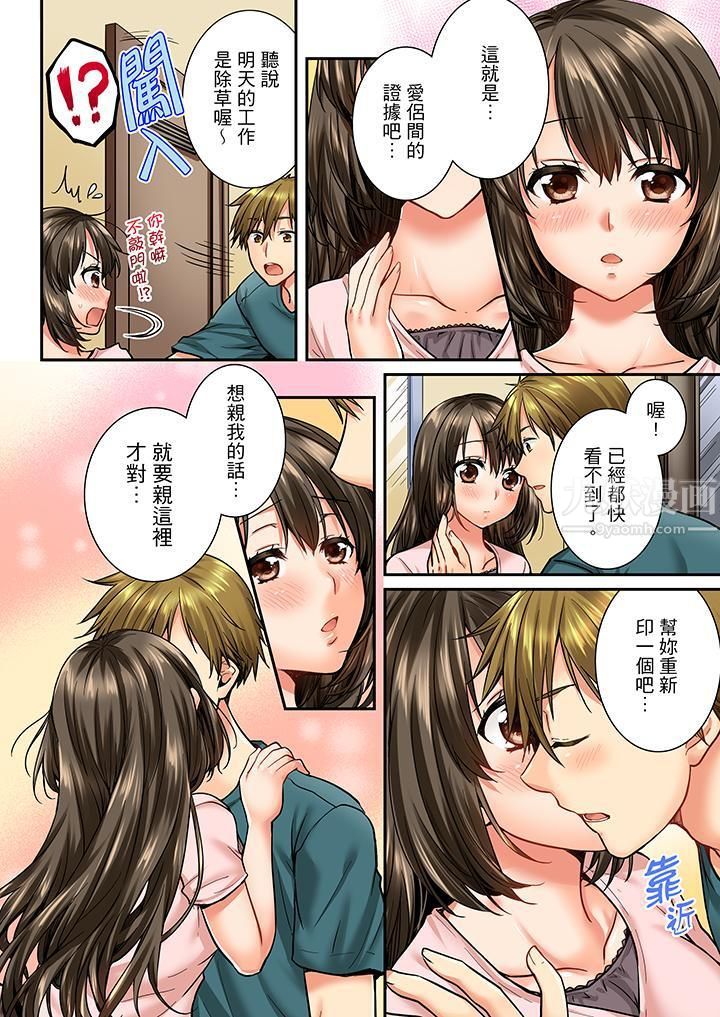 竟然被青梅竹馬弄到高潮第34話