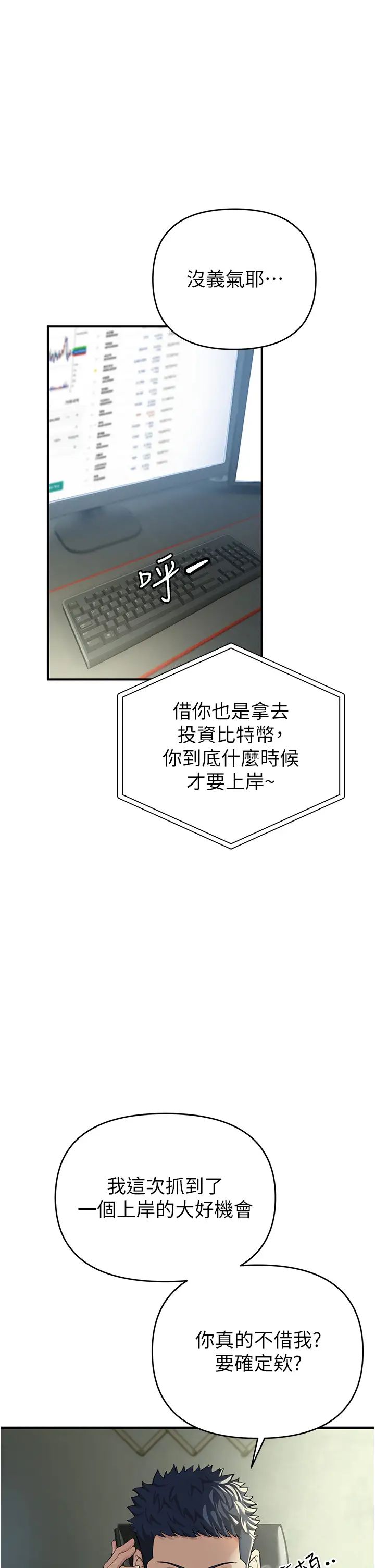 貪婪遊戲第1話-瘋狂禦姐的魅誘