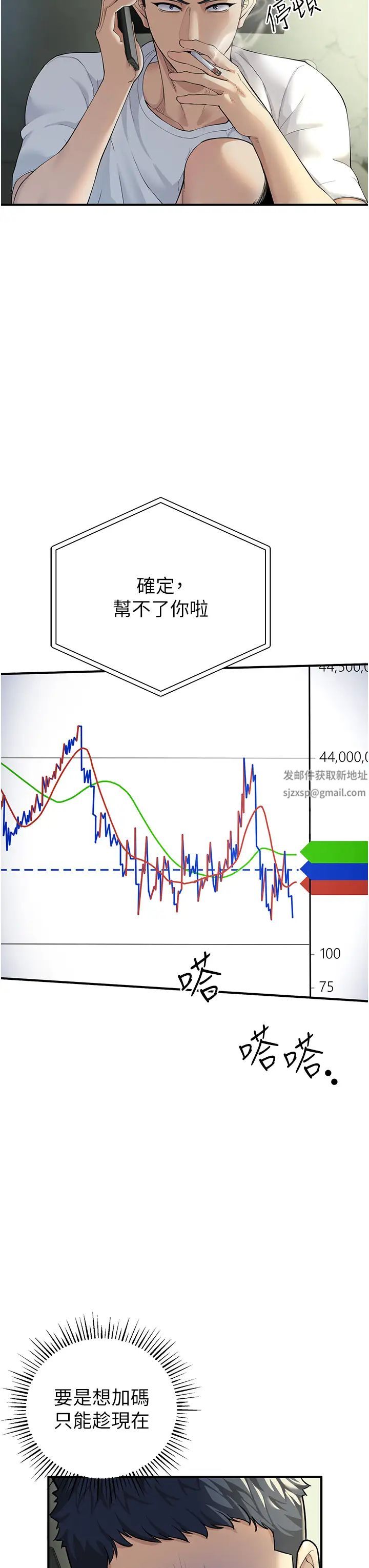貪婪遊戲第1話-瘋狂禦姐的魅誘