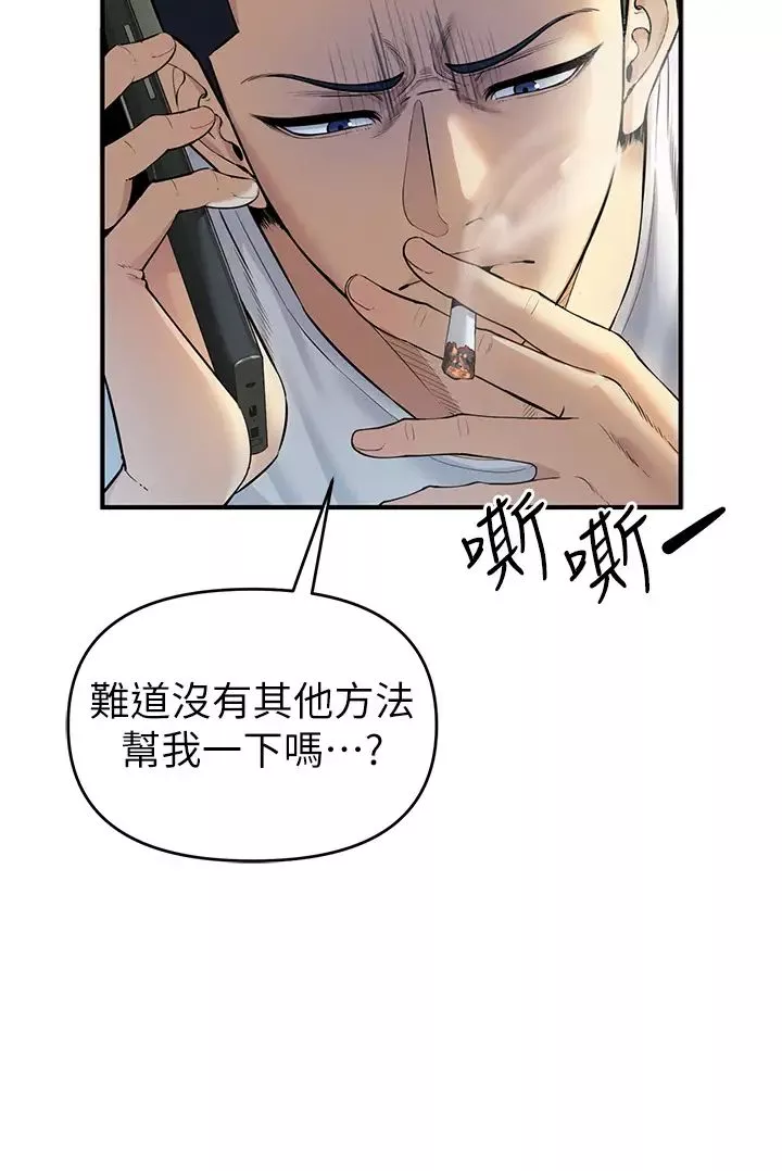 贪婪游戏-第1话-疯狂御姐的魅诱 - 图片 14